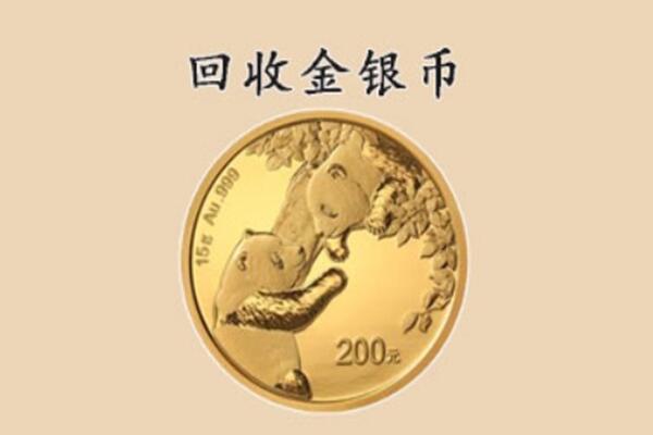 驻马店市确山回收金币